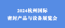 2024中國(廣東佛山)國際塑料產業展覽會