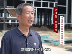 河北星瑪科技全力推進橡膠及塑料制品制造項目