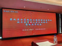 全國橡膠標準化會議閉幕：再生橡膠標準升級引領(lǐng)綠色發(fā)展