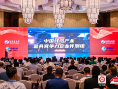 聚焦新質生產力，2024電線電纜行業大會在滬舉行