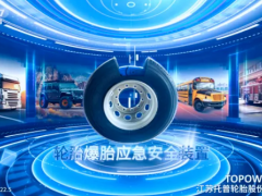 托普輪胎自研安全裝置獲贊，央視四大頻道共同關注