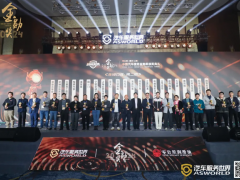 金勛獎(jiǎng)盛典落幕，中策車空間與朝陽輪胎斬獲殊榮