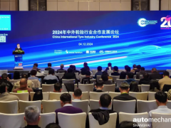 高瞻遠矚，中外輪胎行業(yè)合作發(fā)展論壇隆重舉行！
