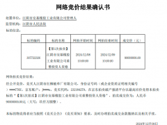 9000萬！拿下破產輪胎廠