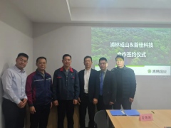 首佳、浦林成山再度攜手，深化戰略合作