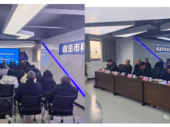 自貢碳材料產業技術發展研討會舉行
