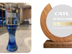 浙江軟控榮膺雙項“優秀供應商”
