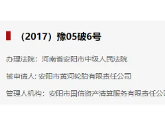 去年15家輪胎企業，倒了！