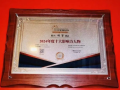 米其林在博鰲論壇獲殊榮，綠色發展成果獲認可