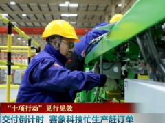 賽象科技全面復(fù)工，加速新型輪胎成型機生產(chǎn)