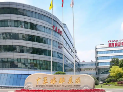 “巨星系”再添一員，中策橡膠擬登陸A股