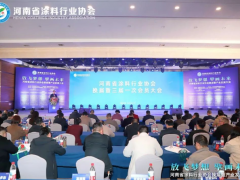 河南省涂料行業協會換屆暨產業發展大會在鄭州成功召開