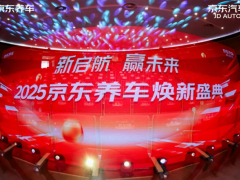 玲瓏與京東養車深化合作，引領新國貨崛起