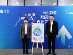圣奧化學加速碳中和：2050年目標提前達成