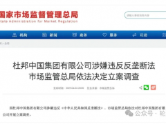 杜邦中國被反壟斷調查，美股大跌超11%