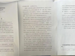 賣8噸炭黑，被罰25600元！