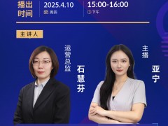 免費(fèi)預(yù)約 | 看直播，拆盲盒，這屆議題有意思！
