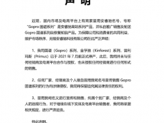 無錫安睿馳科技發出嚴正聲明！