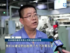 中策橡膠追加18億 5G綠色工廠二期項目啟航