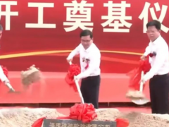 閩南輪胎產(chǎn)業(yè)添新軍！云霄駿馳 15 億項目開工