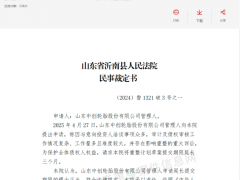 山東胎企，破產重整延期！