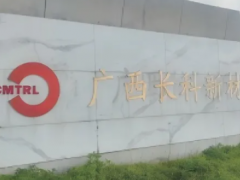 年產(chǎn)12萬(wàn)噸炭黑項(xiàng)目，投產(chǎn)！
