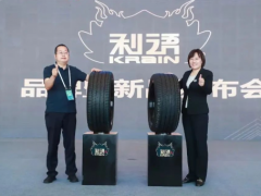 “利語(yǔ)”輪胎發(fā)布，遠(yuǎn)星橡膠智造升級(jí)重塑輪胎產(chǎn)業(yè)格局