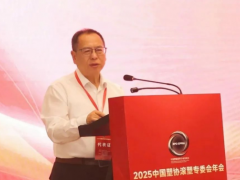 中國塑協滾塑專委會2025年會暨換屆大會在河北邢臺成功舉辦